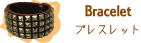 BOOTS MAN(�֡��ĥޥ�)Bracelet(�֥쥹��å�)